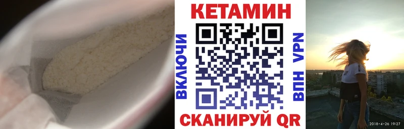 гидра зеркало  Шарья  КЕТАМИН VHQ 